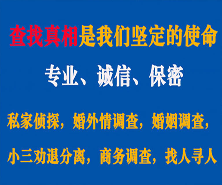 源城私家侦探哪里去找？如何找到信誉良好的私人侦探机构？